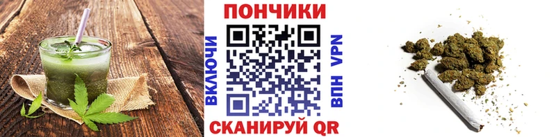 Еда ТГК марихуана Отрадный