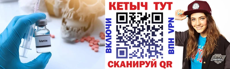 Кетамин ketamine  Отрадный 