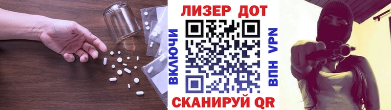 Лсд 25 экстази кислота  Отрадный 