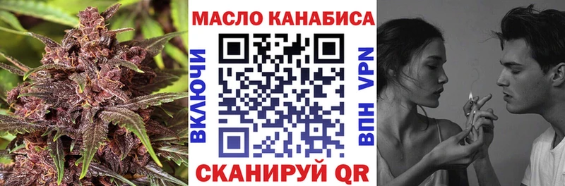 ТГК THC oil  Отрадный 